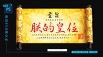 网咖留机牌