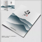蓝色画册封面 简约画册封面