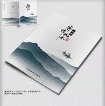 水墨画册封面