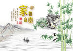 家和富贵