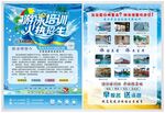 游泳培训班宣传彩页