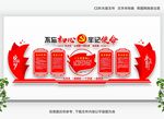 党建展板背景