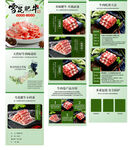 牛肉罐头详情 雪花牛肉详情