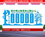 青山绿水就是金山银山
