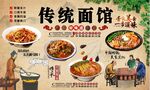 面馆