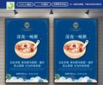粥海报