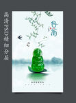 翡翠玉石