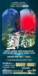 至尊天门