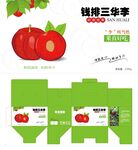 三华李盒子