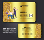 健身名片