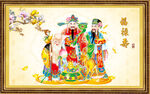 福禄寿
