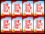 党史