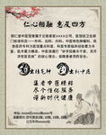 中医海报