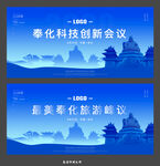 奉化  