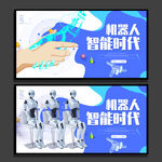 机器人