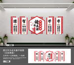 传统美德文化墙