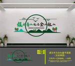 绿水青山就是金山银山