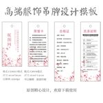 服饰吊牌