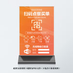 扫码点餐桌牌台卡