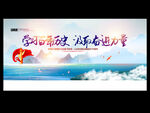 党史