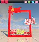 党建主题公园雕塑党建景观