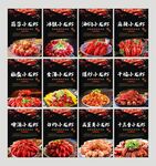 小龙虾 龙虾