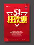 51海报