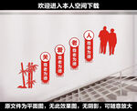 敬老院楼道文化墙