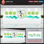 乡村振兴文化墙