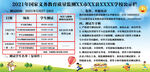 2021年国家义务教育质量监测
