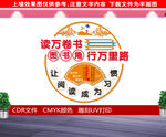 图书角