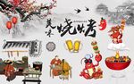 复古烧烤店夜宵背景墙