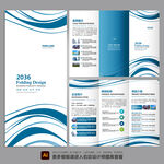 三折页 宣传折页 科技折页