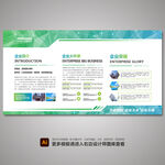 蓝色企业展板 企业宣传栏展板