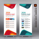 红色易拉宝 企业易拉宝