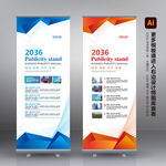 X展架 蓝色展架 企业展架