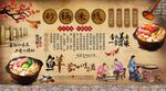 砂锅米线背景墙