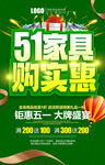 51家具