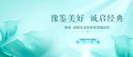 豫鉴美好