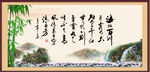 海纳百川 有容乃大 天行健 君