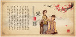 采耳养生背景墙大画