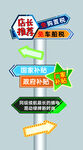 汽车指示牌