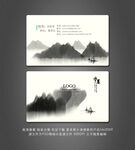 水墨名片