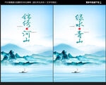 水墨山水