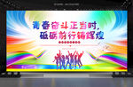 五四