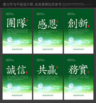 企业标语展板 企业标语挂画