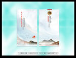 新中式名片