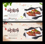 烤猪蹄