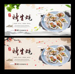 烤生蚝