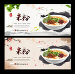 米粉
